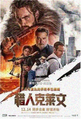 命运之轮 电影推荐 命定之人同类